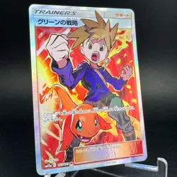 Blue's Tactics 193/173 SR GX Tag Team All Stars SM12a Japanese Pokemon Card LP - Image 3