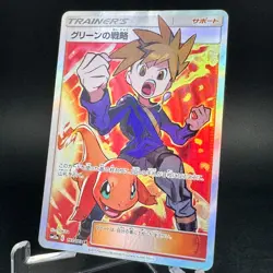 Blue's Tactics 193/173 SR GX Tag Team All Stars SM12a Japanese Pokemon Card LP - Image 4