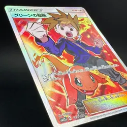 Blue's Tactics 193/173 SR GX Tag Team All Stars SM12a Japanese Pokemon Card LP - Image 5