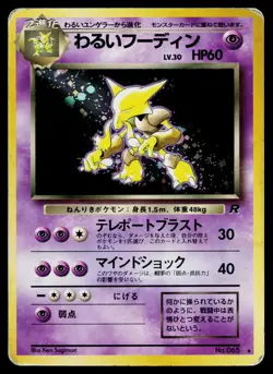 Dark Alakazam No. 065 Holo Rare Team Rocket Pokemon Japanese Heavily Played - Image 1