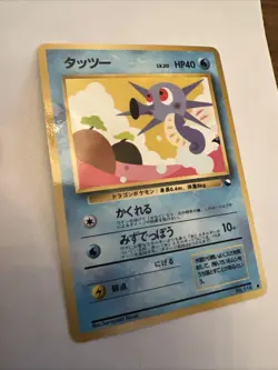 Pokemon Card Japanese Horsea No. 116 Vending Series 3 Glossy NM - Image 3