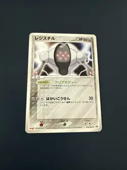 Japanese Registeel 074/PCG-P Meiji Chocolate Black Star Promo Pokemon Card 2005 - Image 1