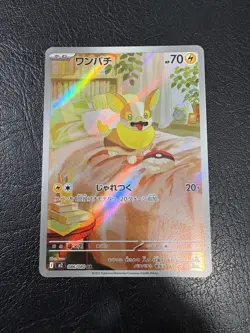 Pokemon Japanese M2 Inferno X Yamper Art Rare Holo NM/MINT - Image 1