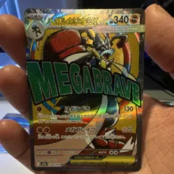 Pokemon Mega Lucario EX Full Art Holo MA Rare 228/193 M2a Mega Dream Ex - Image 1