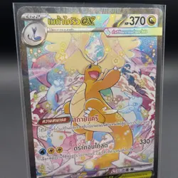 Pokemon TCG Thai : Mega Dragonite EX SAR Mega Dream EX Nintendo Made In Japan - Image 3