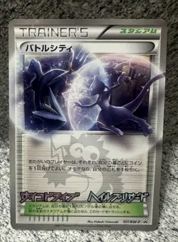 Mewtwo Battle City 107/BW-P Holo Corocoro Promo 2011 Japanese Pokemon Card LP - Image 1