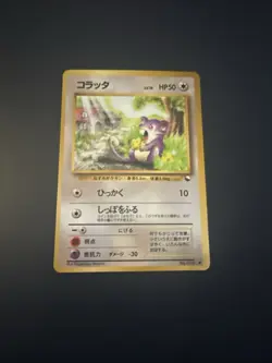 Rattata #019 VG Japanese VENDING Rare Pokemon Cards Vintage WOTC Glossy - Image 1