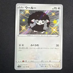 Wooloo S4A 302/190 S Shiny Star V Pokemon Card Japanese - Image 1