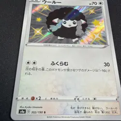 Wooloo S4A 302/190 S Shiny Star V Pokemon Card Japanese - Image 2