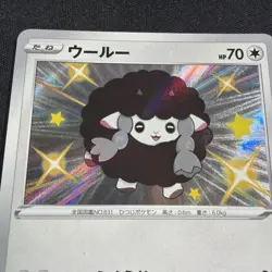 Wooloo S4A 302/190 S Shiny Star V Pokemon Card Japanese - Image 3