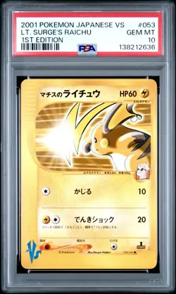 2001 POKEMON JPN VS 1ST ED #053 LT. SURGE'S RAICHU PSA 10 - Image 1