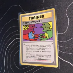 1998 Trade Please Japanese Promo Pokemon Holofoil Back CHECK PICTURES - Image 2