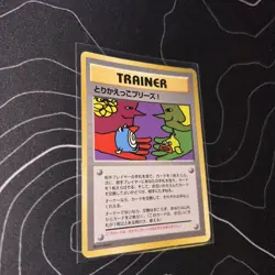 1998 Trade Please Japanese Promo Pokemon Holofoil Back CHECK PICTURES - Image 3