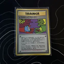 1998 Trade Please Japanese Promo Pokemon Holofoil Back CHECK PICTURES - Image 4