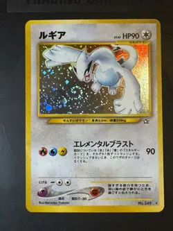 Pokemon - Lugia - Holo Rare No.249 - Neo Genesis - Japanese - NM - Image 1