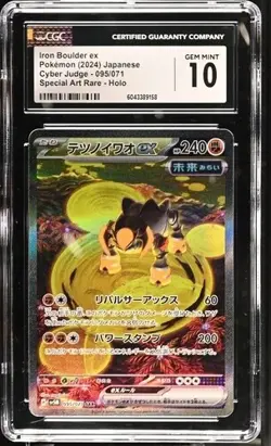 Iron Boulder ex 095/071 SAR Cyber Judge Japanese Pokemon CGC 10 Gem Mint - Image 1