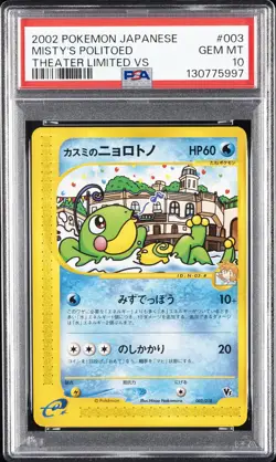 2002 POKEMON JPN THEATER LTD VS #003 MISTY'S POLITOED PSA 10 - Image 1
