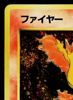 MOLTRES *SWIRL* No.146 FOSSIL JAPANESE POKEMON TCG - Image 2