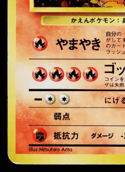MOLTRES *SWIRL* No.146 FOSSIL JAPANESE POKEMON TCG - Image 4