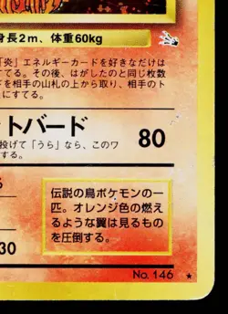 MOLTRES *SWIRL* No.146 FOSSIL JAPANESE POKEMON TCG - Image 5