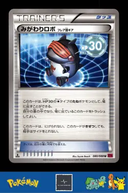 2014 Japanese Pokemon XY4 Phantom Gate 080/088 Robo Substitute Team Flare 1st Ed - Image 1