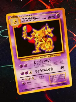 LP JAPANESE Pokemon (No Rarity Symbol) KADABRA Card BASE/EXPANSION PACK Set #064 - Image 2
