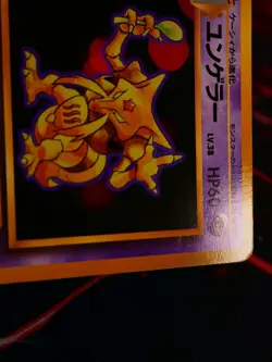LP JAPANESE Pokemon (No Rarity Symbol) KADABRA Card BASE/EXPANSION PACK Set #064 - Image 3