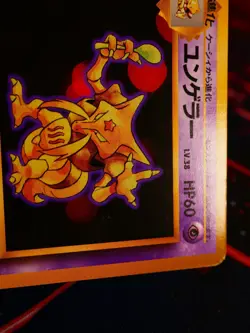 LP JAPANESE Pokemon (No Rarity Symbol) KADABRA Card BASE/EXPANSION PACK Set #064 - Image 4