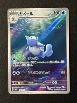 Wartortle 171/165 Art Rare Holo Pokemon TCG sv2a: 151 Japanese Near Mint - Image 1