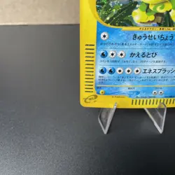 Politoed Split Earth 031/088 Holo Moderately Played JPN Pokemon e Card NM/ M - Image 4