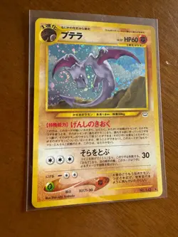 Pokemon TCG Aerodactyl #142 Japanese [NM] SWIRL Holo Awakening Legends Excellent - Image 1
