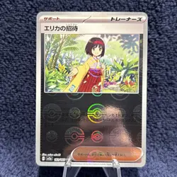 Erika's Invitation - (Poke Ball Pattern) 161/165 Sv2a: Pokemon Card 151 Holo... - Image 1