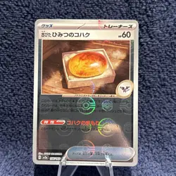 Antique Old Amber (Poke Ball Pattern) 156/165 Sv2a: Pokemon Card 151 Holo... - Image 1