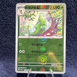 Metapod (Poke Ball Pattern) 011/165 Sv2a: Pokemon Card 151 Holo (Japanese) - Image 1