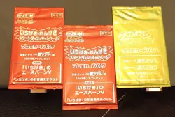 Pokemon Japanese Stamped Promo V Sealed Booster Tournament Set x3 Prize Packs - Image 1