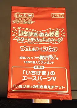 Pokemon Japanese Stamped Promo V Sealed Booster Tournament Set x3 Prize Packs - Image 3