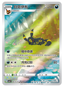 Pokemon TCG S-Chinese CBB2C Eevee Leafeon Sylveon Umbreon NM （4pc set）Auction - Image 4