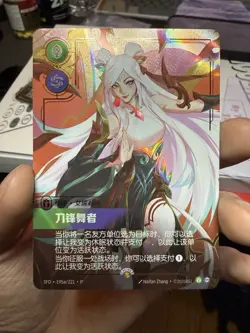 Riftbound League of Legends Chinese Lunar New Year Irelia Promo Card US IN HAND - Image 1