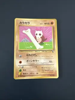 Cubone No.104 Glossy Vending Series Promo CoroCoro Pokemon Card Japanese EX/LP+ - Image 1