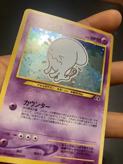 Pokemon Japanese Wobbuffet Neo Discovery Holo Rare NM+ Card No. 202 USA SELLER - Image 5
