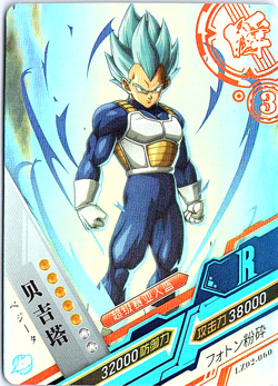 Vegeta R LZ02-060 Foil Dragon Heroes Dragon Ball Anime TCG CCG Card - Image 1