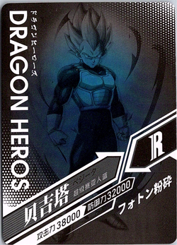 Vegeta R LZ02-060 Foil Dragon Heroes Dragon Ball Anime TCG CCG Card - Image 2