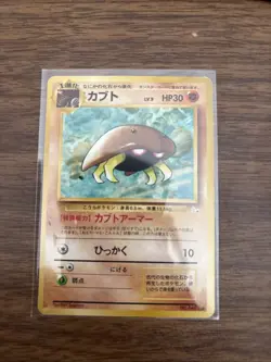 Bandai Pocket Monsters 1999 Pokemon Carddass Card Kabuto, No.140, Japan Edition - Image 1