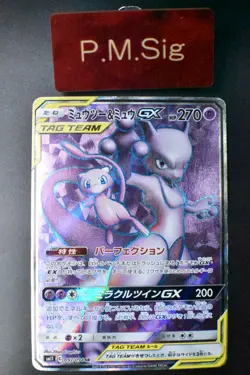 Mewtwo & Mew GX 097/094 Miracle Twins 2019 SR Full Art Japanese Pokemon Card - Image 1