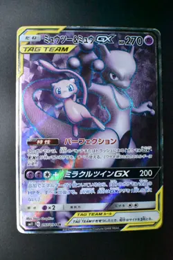 Mewtwo & Mew GX 097/094 Miracle Twins 2019 SR Full Art Japanese Pokemon Card - Image 2
