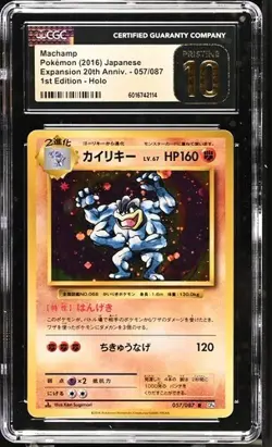 2016 Pokemon Japanese 20th Anniversary Machamp CGC 10 Pristine GEM mint - Image 1
