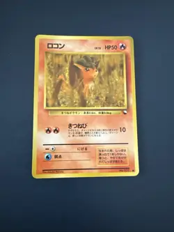 Vulpix Vending Series Glossy - Pokemon Card Japanese - Image 1