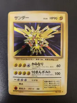 Pokemon TCG Zapdos Holo Rare Japanese Expansion Set No. 145 HP - Image 1