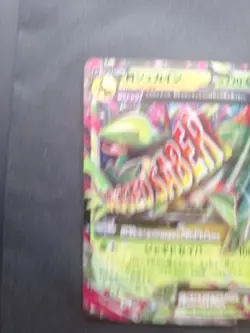 M Sceptile EX 007/131 Pokemon Card Japanese CP4 Premium Champion Pack NM - Image 2
