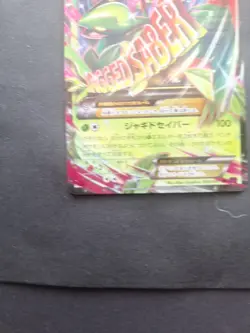 M Sceptile EX 007/131 Pokemon Card Japanese CP4 Premium Champion Pack NM - Image 3